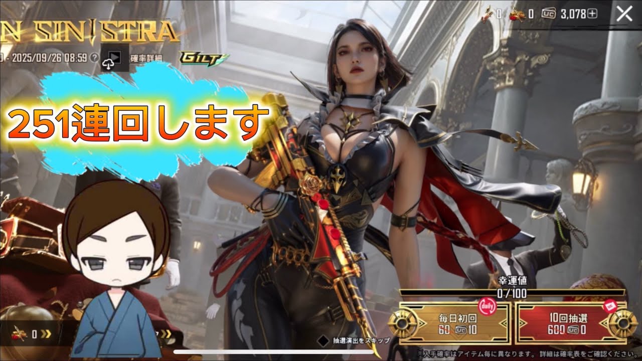 NYXEN SINISTRAガチャ251連回します[pubgmobile]