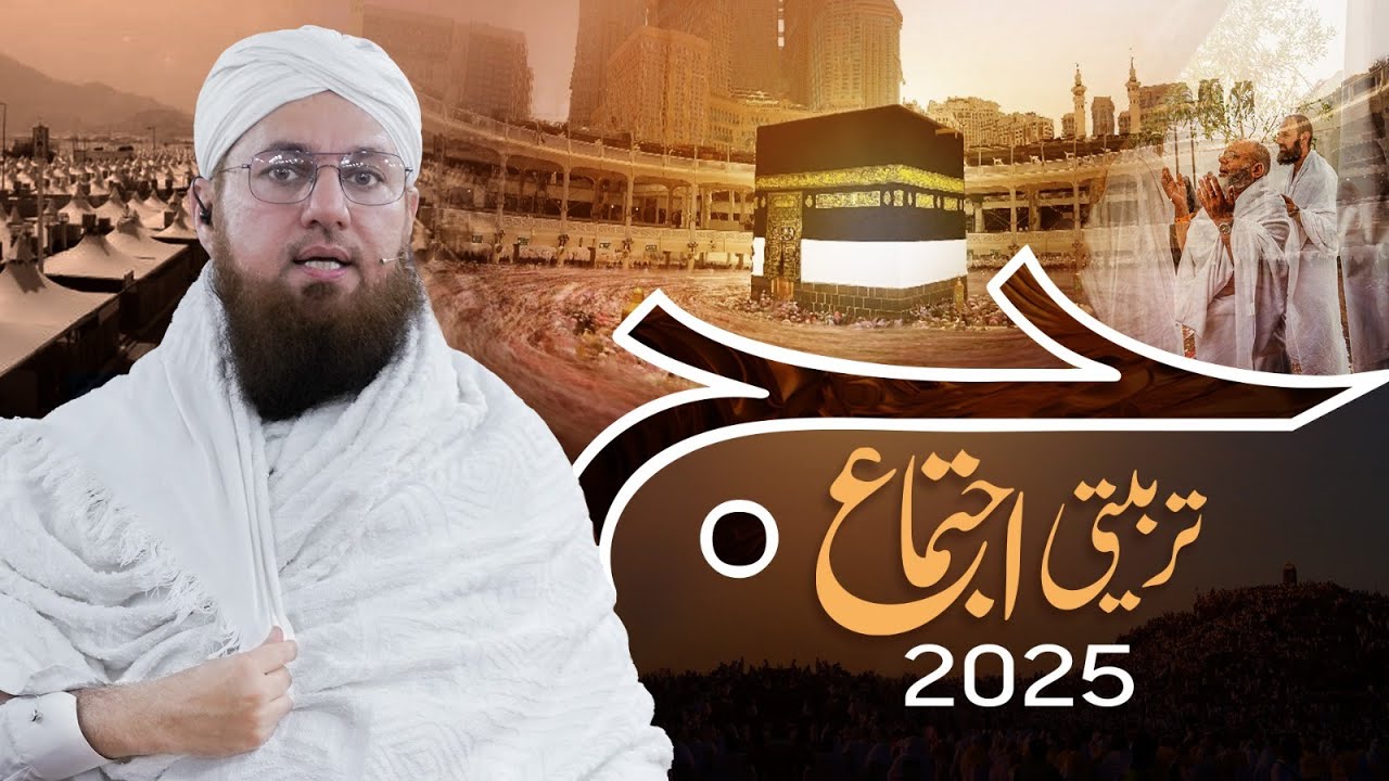 Hajj Tarbiyati Ijtima 2025 | Abdul Habib Attari | Hajj Special | Sunnaton Bhara Bayan