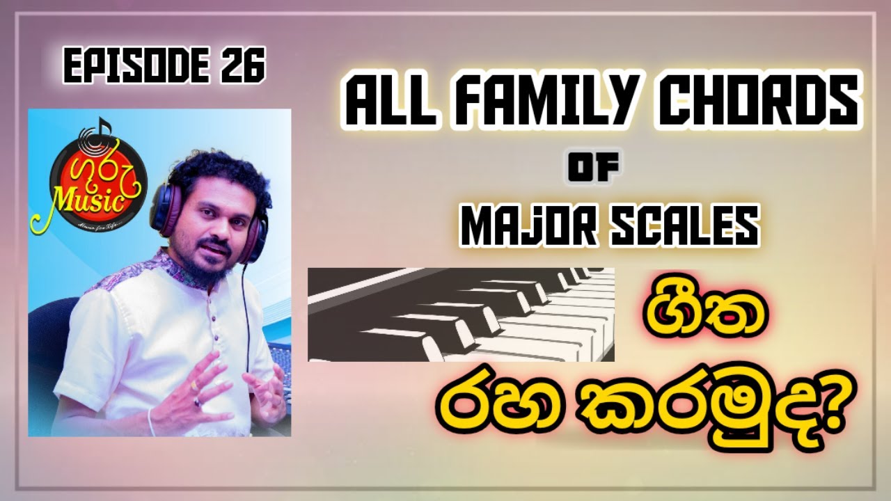 All Family Chords of Major Scales Sinhala GuruMusic ශාස්ත්‍රපති විශාරද