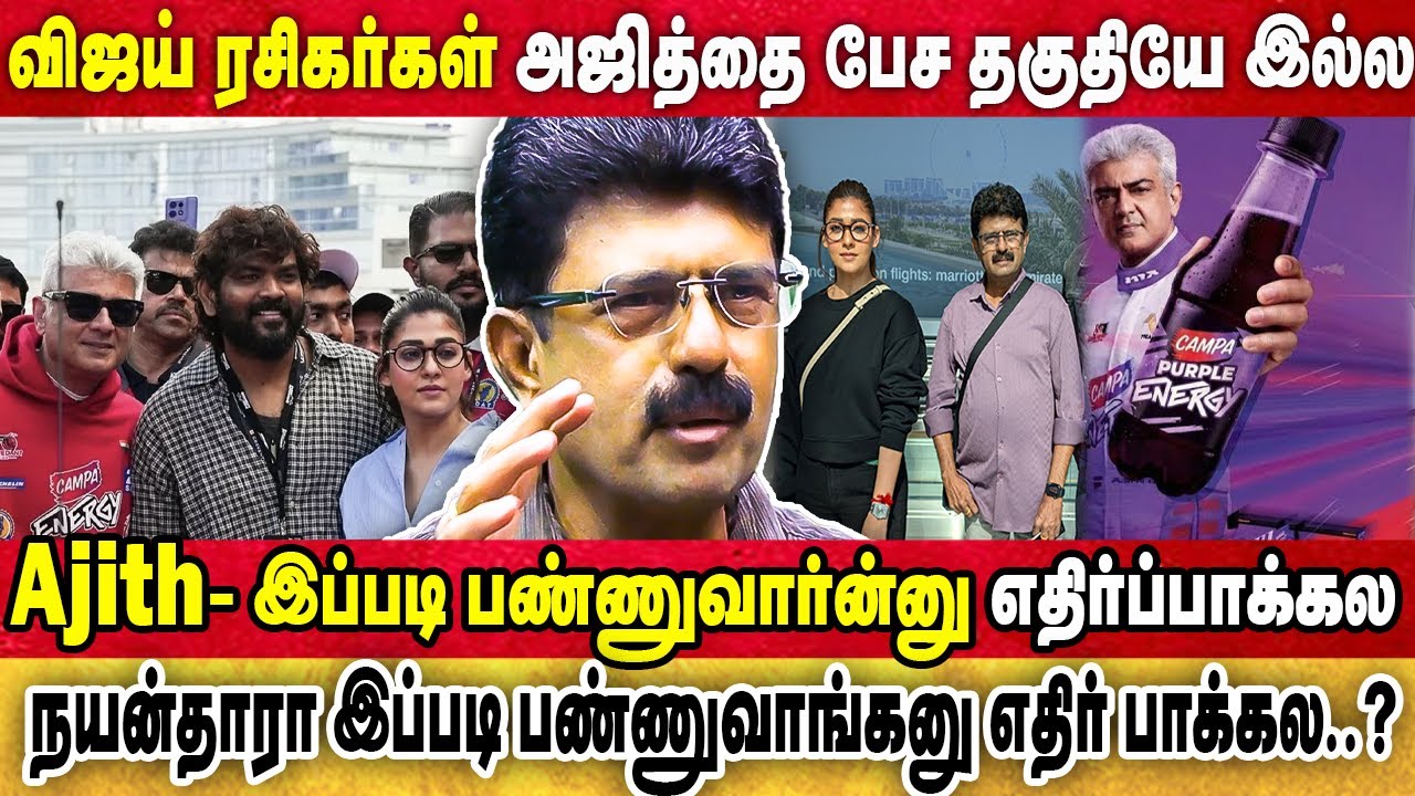 அஜித்துடன் காரில் பயணம்! 😱🔥 ரூ.86,000 கட்டணமா 😱|Ajithkumar Campa Controversy"|AJITHKUMAR