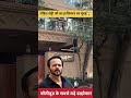 Rohit Shetty ji ka haalisaan ghar📍😱 #viral #mumbai #director#rohitshetty #bollywood#fyb #yt #ytviral