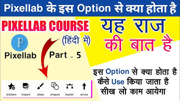 Pixellab Course Part 5 | Pixellab Shape Option | Pixellab Kaise Use kare | Pixellab Tutorials 2022