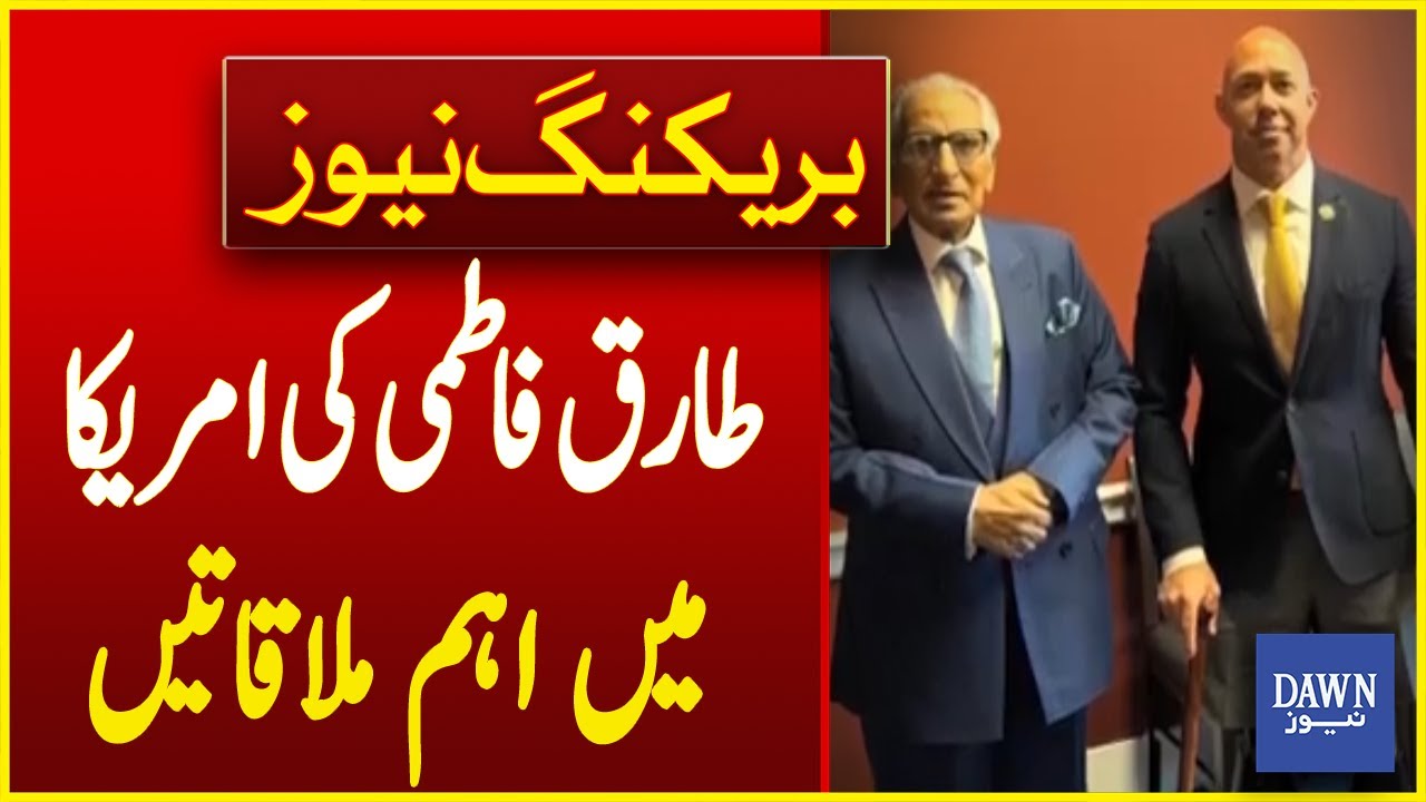 Tariq Fatemi's Meetings With Important Figures in America | Breaking News | Dawn News