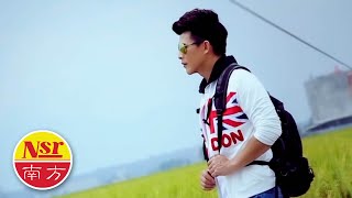 许文友THOMAS KHOR I 魅力情歌金曲2 I 我需要安慰 I  MUSIC VIDEO I