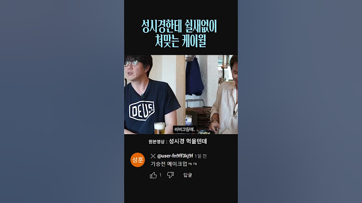 비비크림 바르는 하남자 케이윌 박살내는 상남자 성시경ㅎㄷㄷ