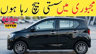 Daihatsu Mira 2018 660cc New Shape For Sale in Pakistan | Japanese Car Full Review Daihatsu Mira 2018 660cc New Shape For Sale in Pakistan | Japanese Car Full Review
