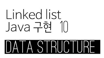Linked list java 구현 10 - indexOf