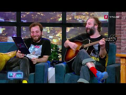 მგზავრები - მე მოვიგონე