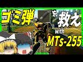 【EFT】#114 ゴミ弾SuperFormance + MTs-255の極限装備で生き残れ！【タルコフゆっくり実況 】