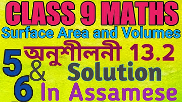 Class 9 Maths Exercise 13.2 Questions No 5 And 6 Solutions In Assamese....