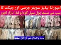 Imported ladies sweater jacket | cape shawls wholesale market in Lahore | cheap price ladies sweater