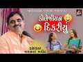          comedy  mayabhai ahir 2022  shivnandi studio