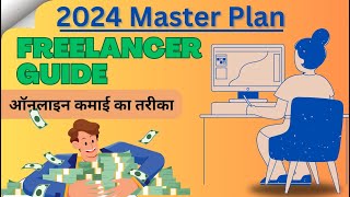 2024 Master Plan | Announcement | Freelancer Guide | How to Earn Online in 2024 | Dreworsol | My DPL