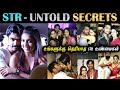 STR Silambarasan - Untold Secrets | இவரை பற்றி பலரும் அறியாத உண்மை | Gossips | Biography
