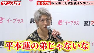 RIZIN.51] Daichi Tomizawa wins a standoff with Takeru Hiramoto and