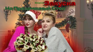 Фестиваль Вкусов: Лучшие Закуски на Новый Год для Незабываемого Праздника!