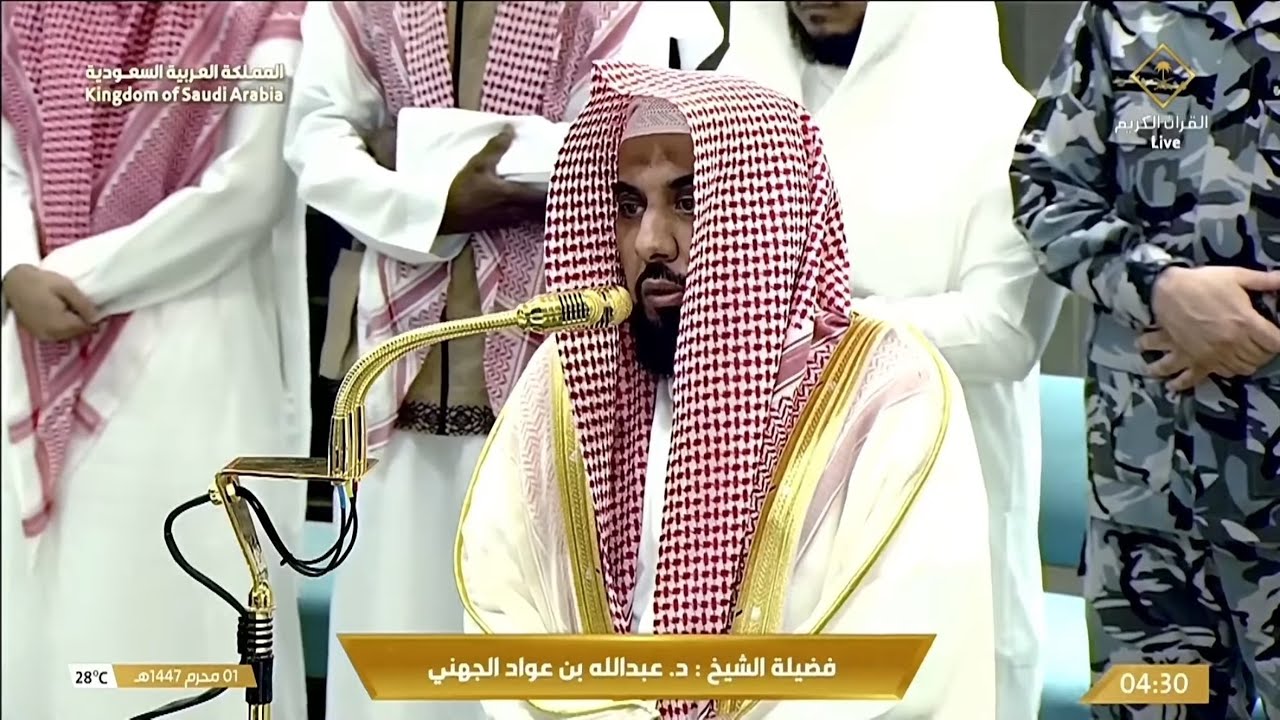 الشيخ #عبدالله_الجهني يفتتح عام ١٤٤٧ هـ بهذا الترتيل المبهر من سورة المجادلة | ١-١-١٤٤٧ هـ