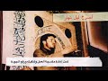 باسم الكربلائي قصيدة أصرخ ليل نهار قديم