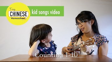 Tiny Chinese Homeschool Kid Songs Video: Counting 1-10
