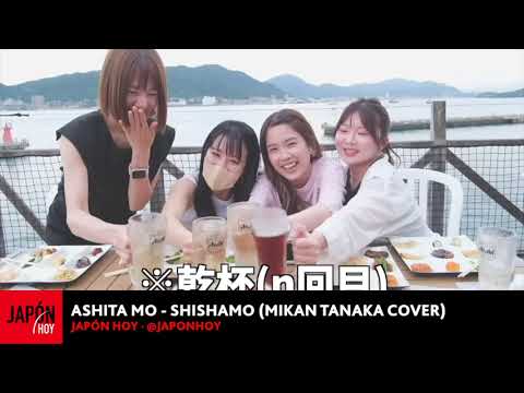 "ASHITA MO" - SHISHAMO (MIKAN TANAKA - cover)  /   JAPÓN HOY TV