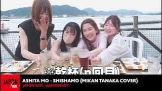 'ASHITA MO' - SHISHAMO (MIKAN TANAKA - cover)  /   JAPÓN HOY TV