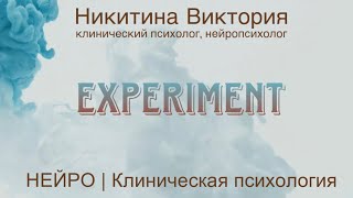 Психологический эксперимент: Иллюзия резиновой руки. Психология.