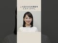 TBS 山本恵里伽アナ 32 歳 事実婚公表 別姓貫き公正証書で絆固め #山本恵里伽 #事実婚 #ニュース