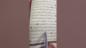 سورة البقرة من ايه ٩٧-١٠١ قل من كان عدوا لجبريل فإنه نزله على قلبك بإذن الله مصدقا لما بين يديه وهدى