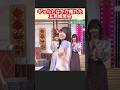 ギャルとはかけ離れた五百城茉央 #冨里奈央 #乃木坂46 #乃木坂スター誕生