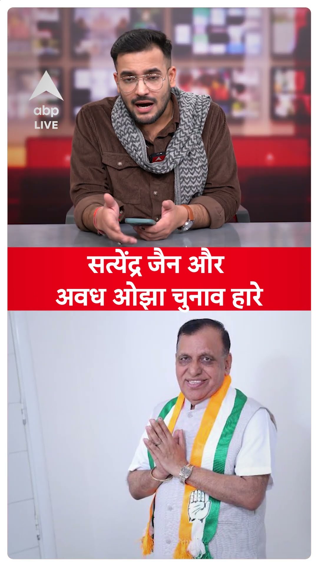 Delhi Election Result: पटपड़गंज से Awadh Ojha चुनावी मैदान में मुंह के बल गिरे, बीजेपी जीती | ABPLIVE