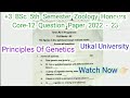 +3 Bsc 5th Sem Zoology Core-12 (Principles Of Genetics) Question Paper 2022-23 | Utkal University |