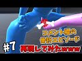 コメント欄の骨折エピソード、再現してみたwww【#7】