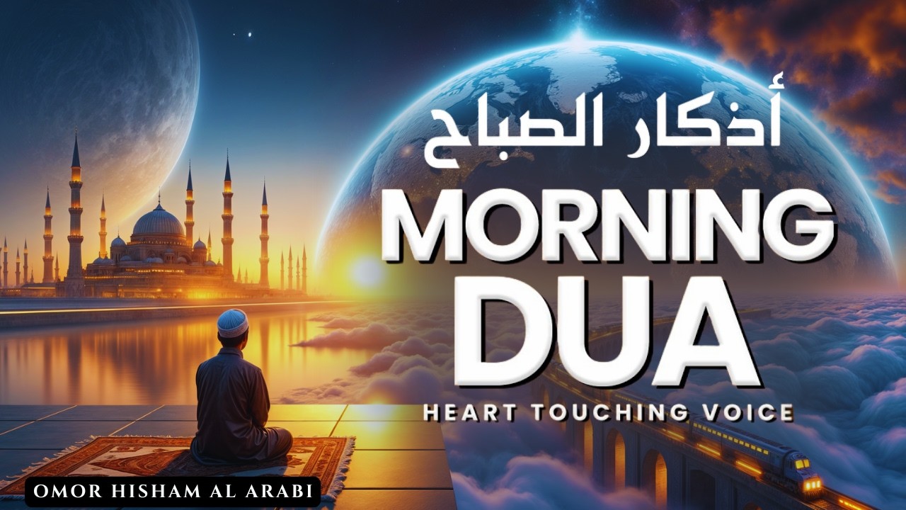 Morning Dua in Most Beautiful voice | for Rizq, Job, Business & Financial Problems