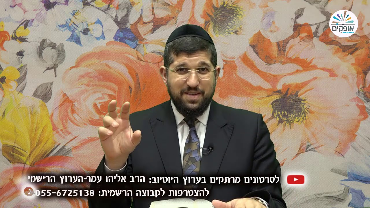 פרשת משפטים הפטרת שקלים | הסיפור המפתיע מאחורי ההפטרה | הרב אליהו עמר