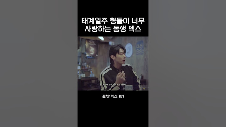 태계일주 형들이 너무 이뻐하는 동생 덱스