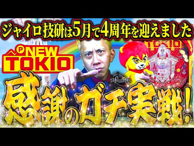 P New Tokyo Hakama Type] Data is the key to winning at pachinko