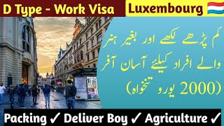 Luxembourg Work Visa For Pakistani || No Education  No Skill  No Experience || Every Visa ||