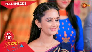 Radhika - Ep 161 | 16 September  2022 | Udaya TV Serial | Kannada Serial