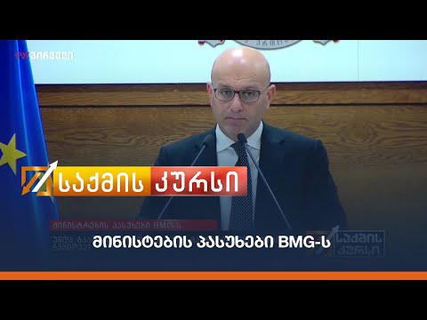 უნდა გააგრძელოს თუ არა სებ-მა რეზერვების აქტიური გაყიდვა?