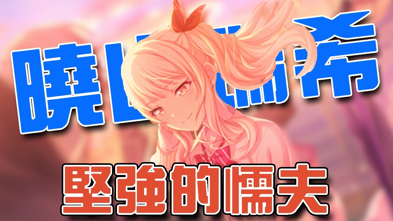 世界計劃裡我最喜歡的角色，是最堅強，卻是最膽小的懦夫 | 世界計畫：繽紛舞台 | #pjsk #世界計畫 #rhythmgame #音遊