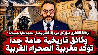 Le vlogueur qatari a tout filmé… sauf le train transportant le minerai de fer de Gara Djebilet