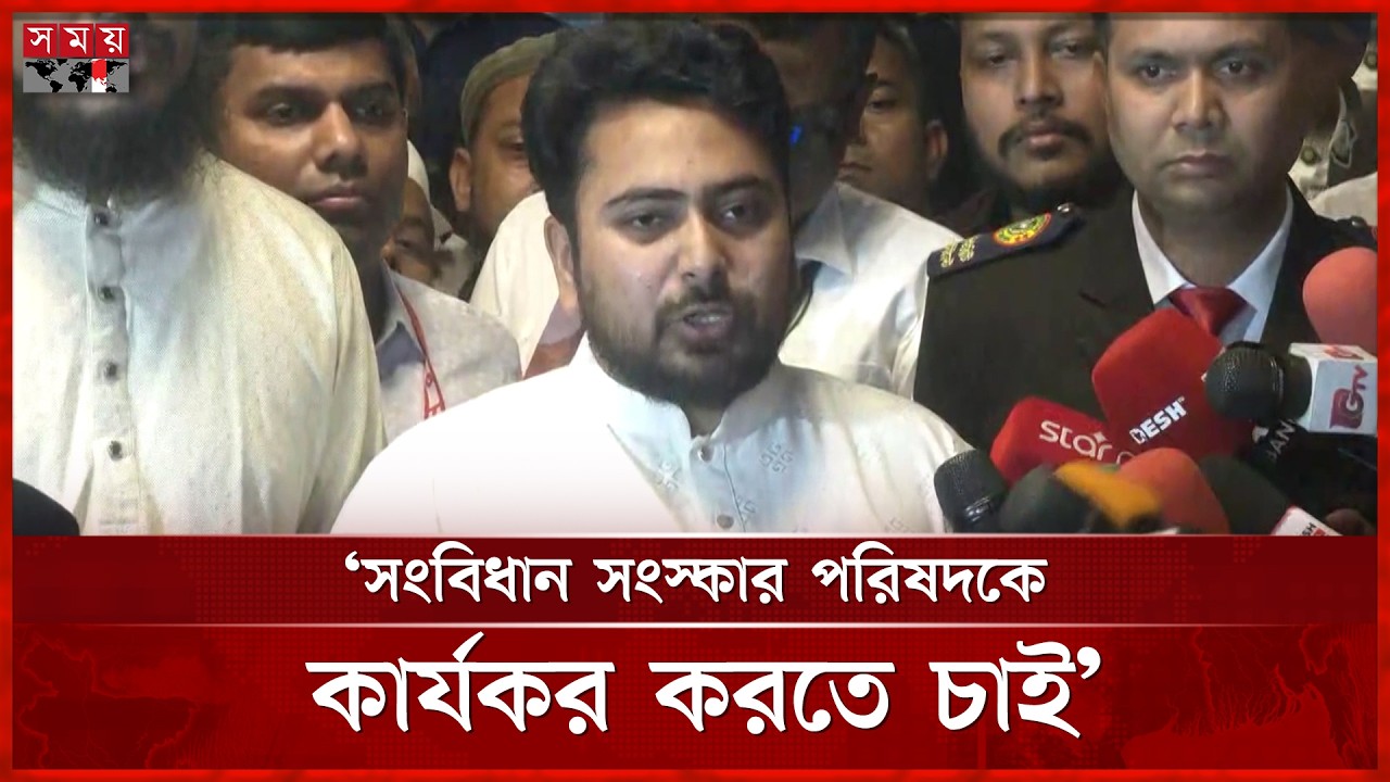 সংসদের প্রথম অধিবেশনে করণীয় ঠিক করতে বৈঠকে বিরোধী জোট | Nahid Islam | NCP | BD Politics | Somoy TV