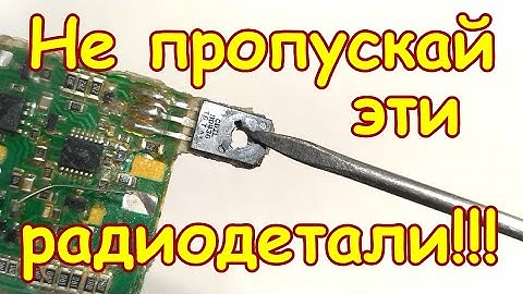 НЕ ПРОПУСКАЙ ЭТИ ТРАНЗИСТОРЫ НА ПЛАТАХ ИМПОРТНЫХ ТЕЛЕВИЗОРОВ!! ПРО ЭТИ ТРАНЗИСТОРЫ ТЫ ТОЧНО НЕ ЗНАЛ!