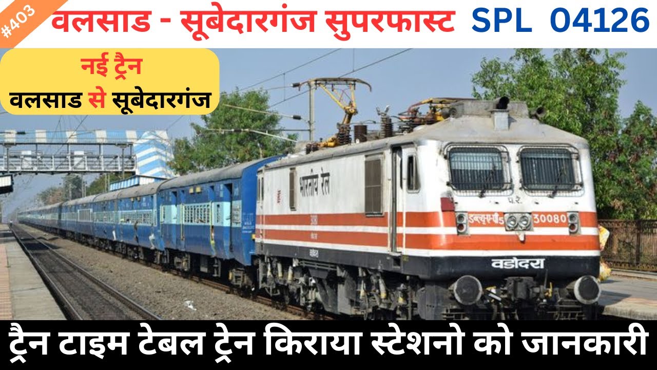 04126/valsad - Subedarganj Special SF Specia  