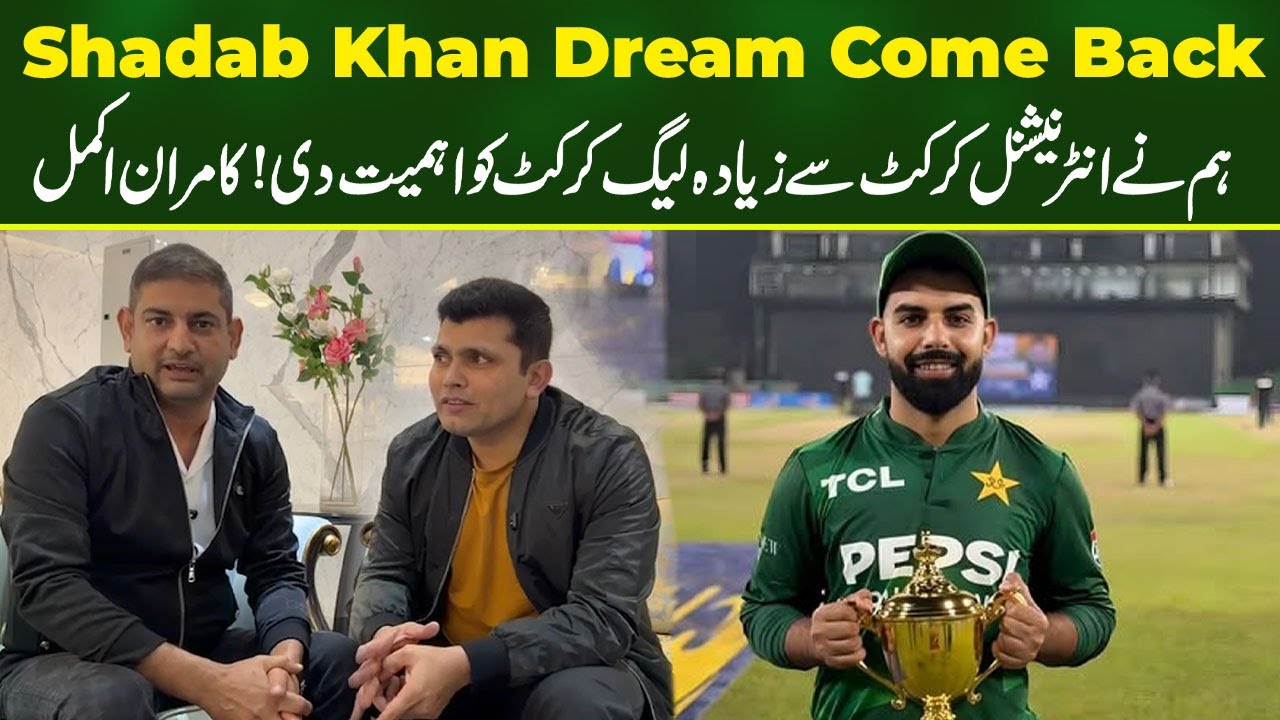 Pak Vs Sl 1st Victory | Shadab Khan Dream ComeBack | Kamran Akmal Exclusive Interview