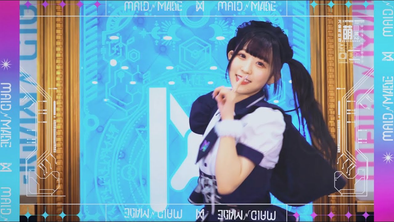 キドアイラク Music Video / Kidoairaku Full ver.【メイドカフェ MAID MADE（メイドメイド）】