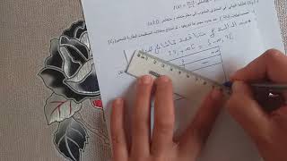 الفرض الثاني للثلاثي الثاني في مادة الرياضيات للسنة 2 تقني رياضي