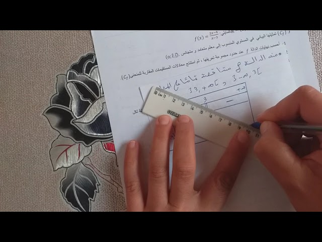 الفرض الثاني للثلاثي الثاني في مادة الرياضيات للسنة 2 تقني رياضي