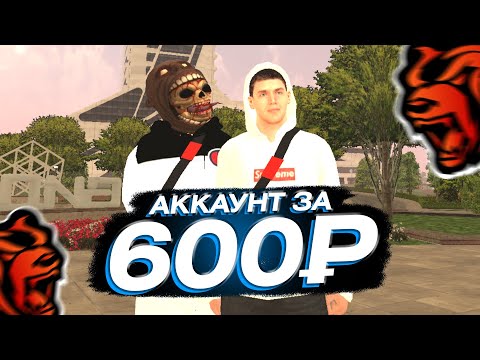 САМЫЙ ТОПОВЫЙ ДЕШЕВЫЙ АККАУНТ за 600 РУБЛЕЙ! 😏 BLACK RUSSIA / БЛЕК РАША