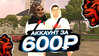 САМЫЙ ТОПОВЫЙ ДЕШЕВЫЙ АККАУНТ за 600 РУБЛЕЙ! 😏 BLACK RUSSIA / БЛЕК РАША